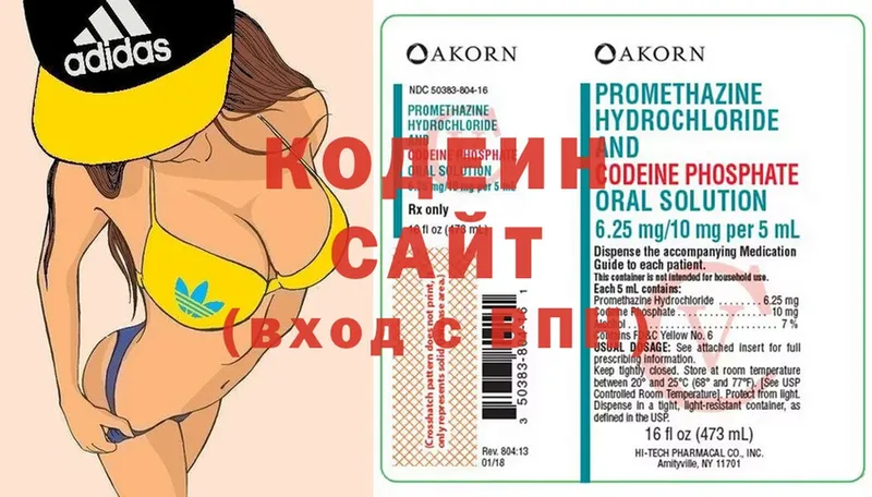 Кодеин напиток Lean (лин)  что такое наркотик  Кумертау 