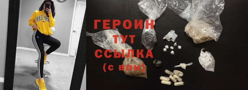 Героин Heroin  сайты даркнета какой сайт  Кумертау 