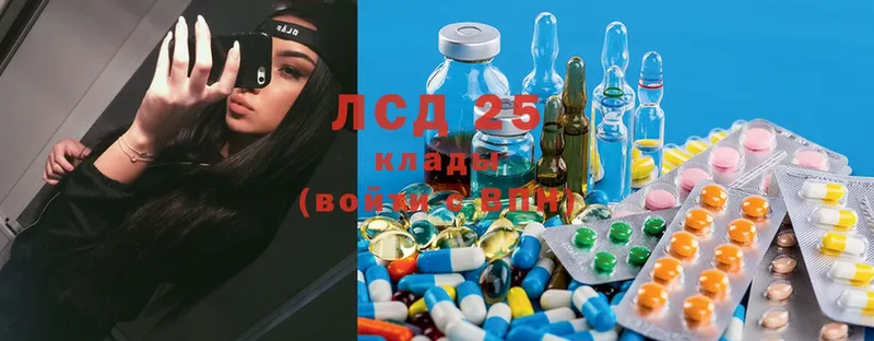 Лсд 25 экстази ecstasy  Кумертау 