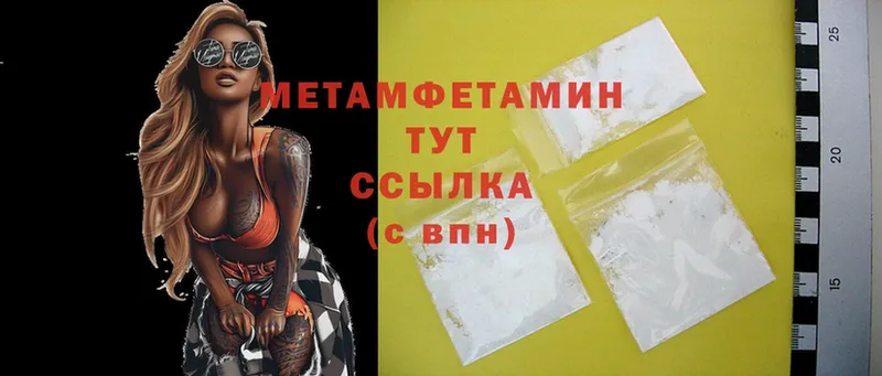 MEGA ссылки  Кумертау  Метамфетамин Methamphetamine  дарнет шоп 